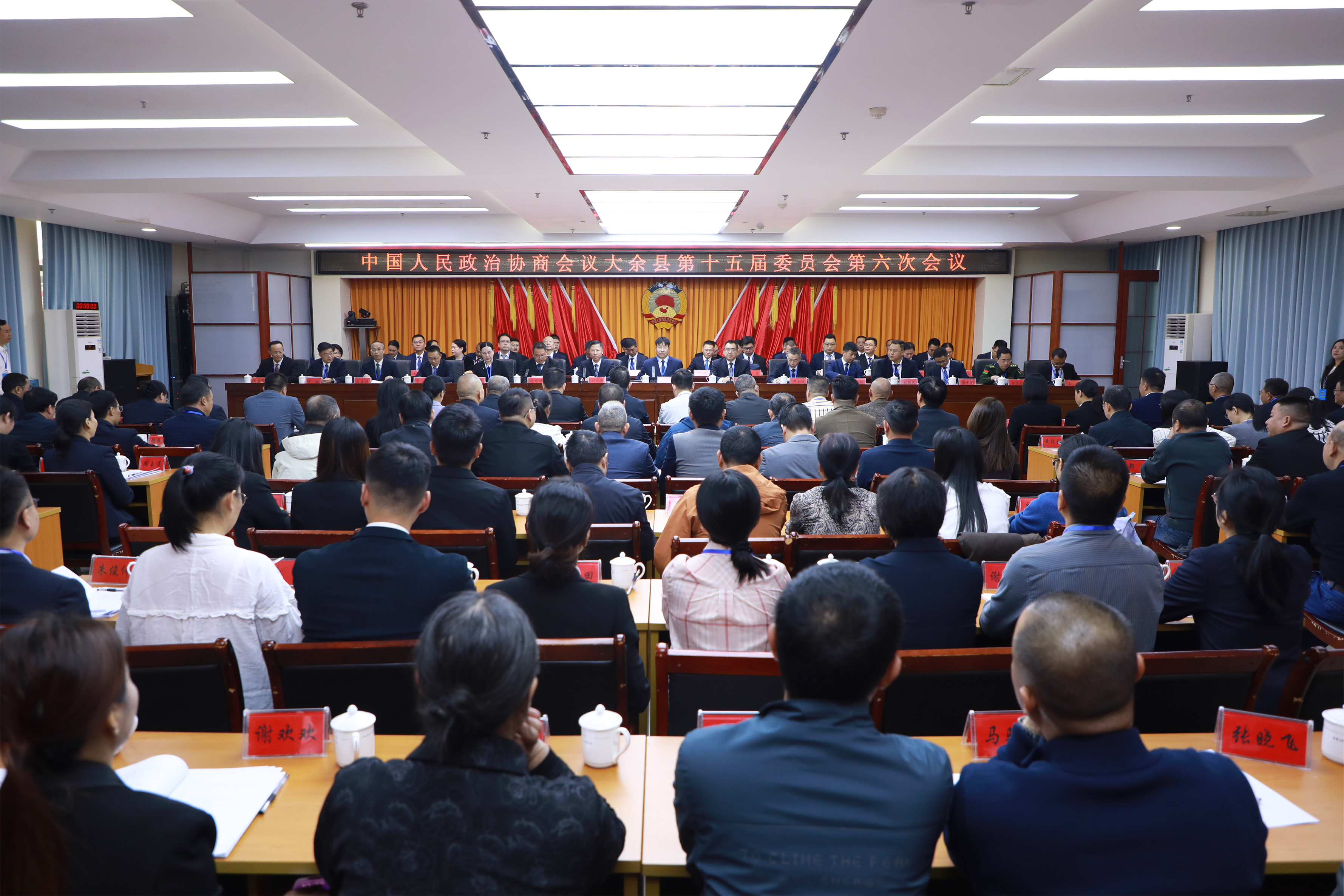 縣政協(xié)十五屆六次會議召開